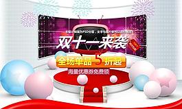 雙十一圖片