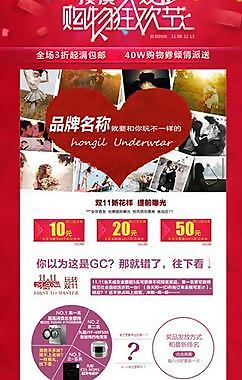 淘宝天猫双11预热图片