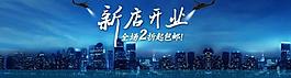 新品發(fā)布會(huì) 天貓首頁圖片