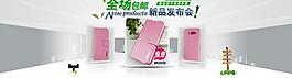 新品發(fā)布會(huì) 天貓首頁圖片