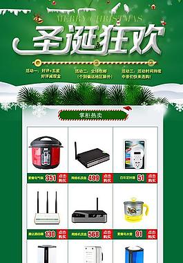 圣誕節(jié)快樂圖片