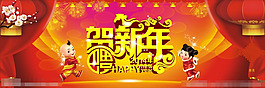 2014馬年幕布矢量素材