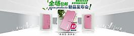 新品發(fā)布會(huì) 天貓首頁圖片