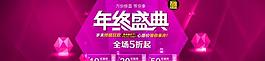 淘寶天貓元旦節(jié)海報圖片