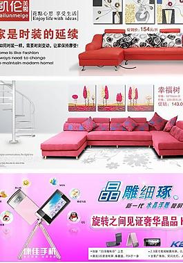 沙发广告图片
