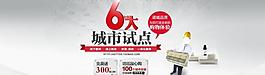 諾威施工淘寶主題海報圖片