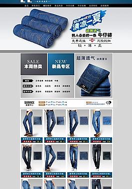 淘寶天貓男裝店鋪首頁(yè)圖片