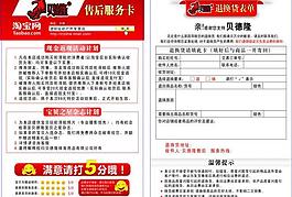 售后卡圖片