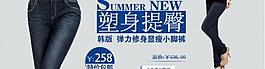 750牛仔褲海報(bào)圖片
