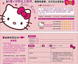 退換貨登記表圖片