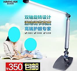 臺燈淘寶直通車圖圖片
