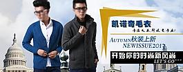 淘寶首頁大圖促銷海報圖片