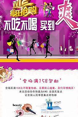 双12活动图片