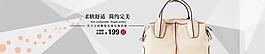 淘寶女包全屏促銷海報圖片