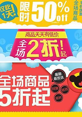 活動 促銷圖片