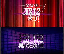 雙十二圖片