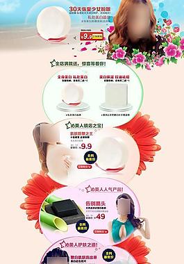 手工皂 淘寶店鋪裝修圖片
