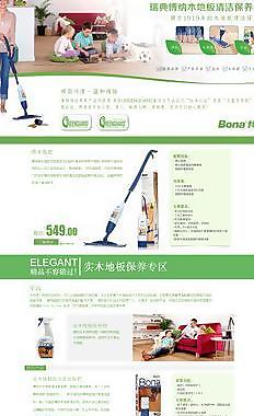 網(wǎng)站首頁模板圖片