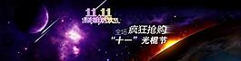 雙十一海報(bào)圖片
