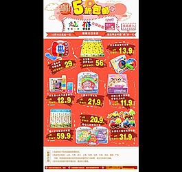 淘寶裝修 5折包郵圖片