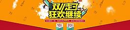 双十一走了图片