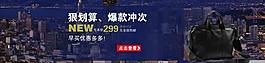 男包 海报 轮播图片