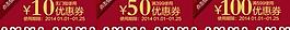 淘寶店鋪優(yōu)惠券元旦圖片