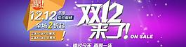 雙12活動海報圖片