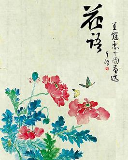 中國(guó)畫素材圖片