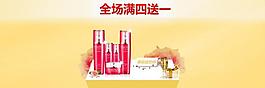 化妝品banner圖片