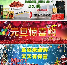 元旦素材 枸杞露素材圖片