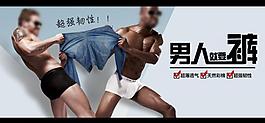 淘寶天貓男裝廣告設(shè)計(jì)圖片