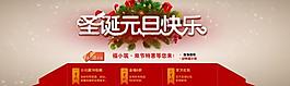 圣誕元旦全屏海報圖片