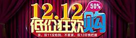 雙12海報圖片