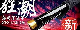 淘寶海報鉆展直通車圖片
