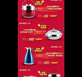 廚具首頁(yè)圖片