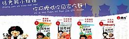 張君雅小妹妹淘寶海報圖片