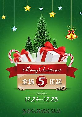 圣誕節(jié)海報 促銷圖片