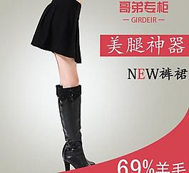 淘寶直通車主圖圖片