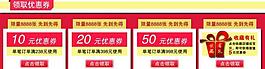淘寶店鋪首頁優(yōu)惠券圖片