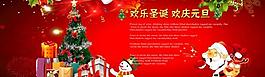 元旦 圣誕海報圖片