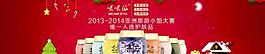 圣誕元旦全屏海報(bào)圖片