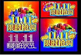 雙十一海報圖片