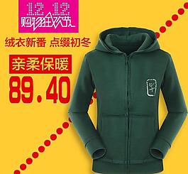 淘寶 雙12 直通車圖片