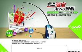 中國聯通品牌活動宣傳圖片