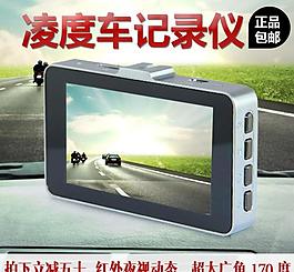 淘寶汽車車記錄儀圖片
