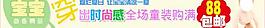 淘宝母婴宝宝童装包邮图片