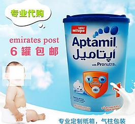 兒童奶粉代購淘寶主圖圖片