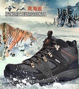 保暖鞋网页图片