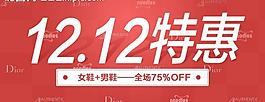 1212海报图片